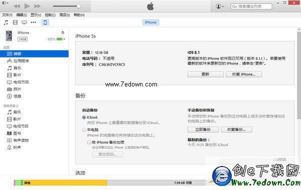 蘋果iOS8.1.3升級教程附iOS8.1.3固件下載