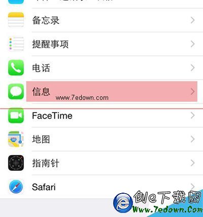 蘋果手機iOS8.3怎麼使用短信過濾功能