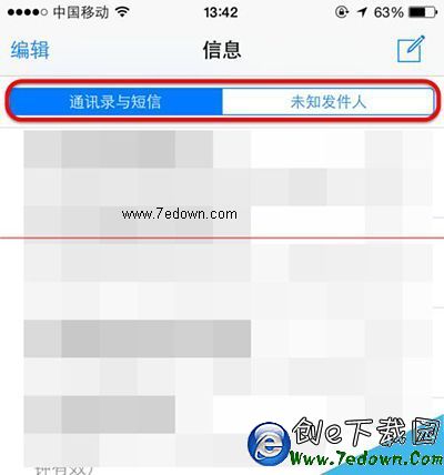 蘋果手機iOS8.3怎麼使用短信過濾功能