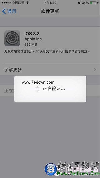 iOS8升級驗證