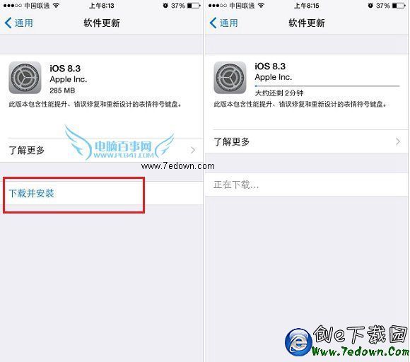 iOS8.3升級圖文教程