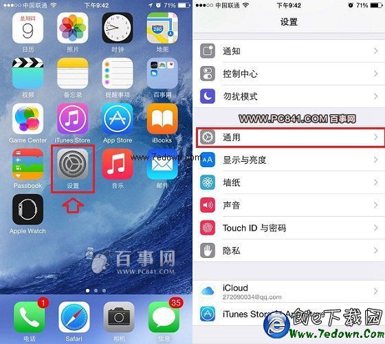 iPhone6手寫輸入法如何設置 步驟圖一