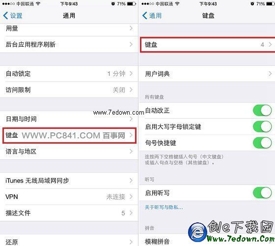 iPhone6手寫輸入法如何設置 步驟圖二