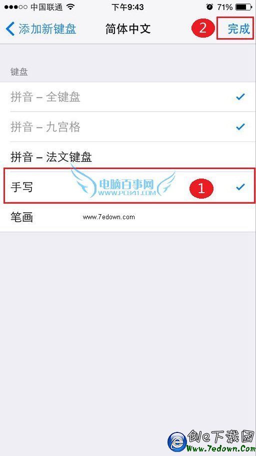 iPhone6手寫輸入法設置方法