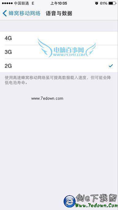 iPhone6關閉4G用2G網絡方法