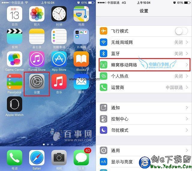 iPhone6怎麼關閉4G