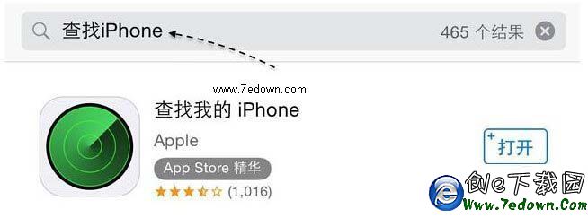 iphone定位追蹤怎麼用 iphone定位追蹤軟件操作流程7