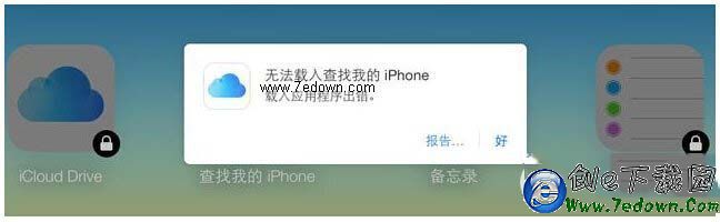 iphone定位追蹤怎麼用 iphone定位追蹤軟件操作流程6