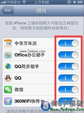 iphone6qq無法訪問相冊解決辦法圖文教程詳解5