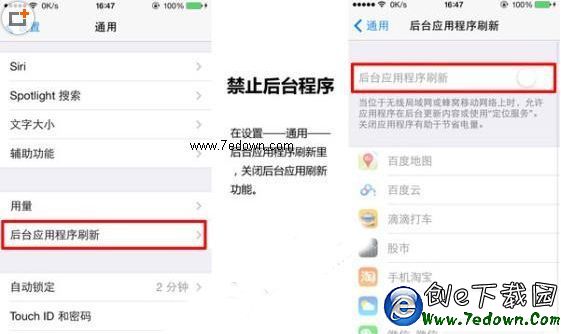 iphone6 plus怎麼省電？iphone6 plus省電方法匯總