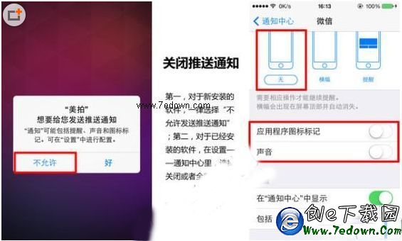 iphone6 plus怎麼省電？iphone6 plus省電方法匯總