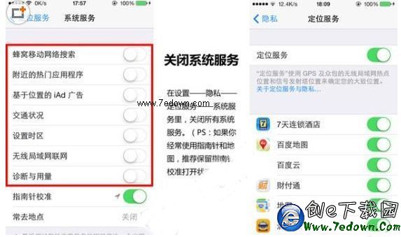 iphone6 plus怎麼省電？iphone6 plus省電方法匯總