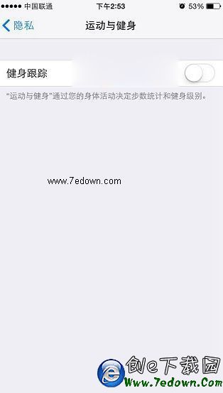 ios8.2健康追蹤在哪？ios8.2健康追蹤關閉方法