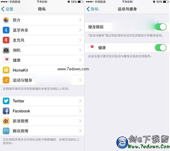 ios8.2健康追蹤在哪？ios8.2健康追蹤關閉方法