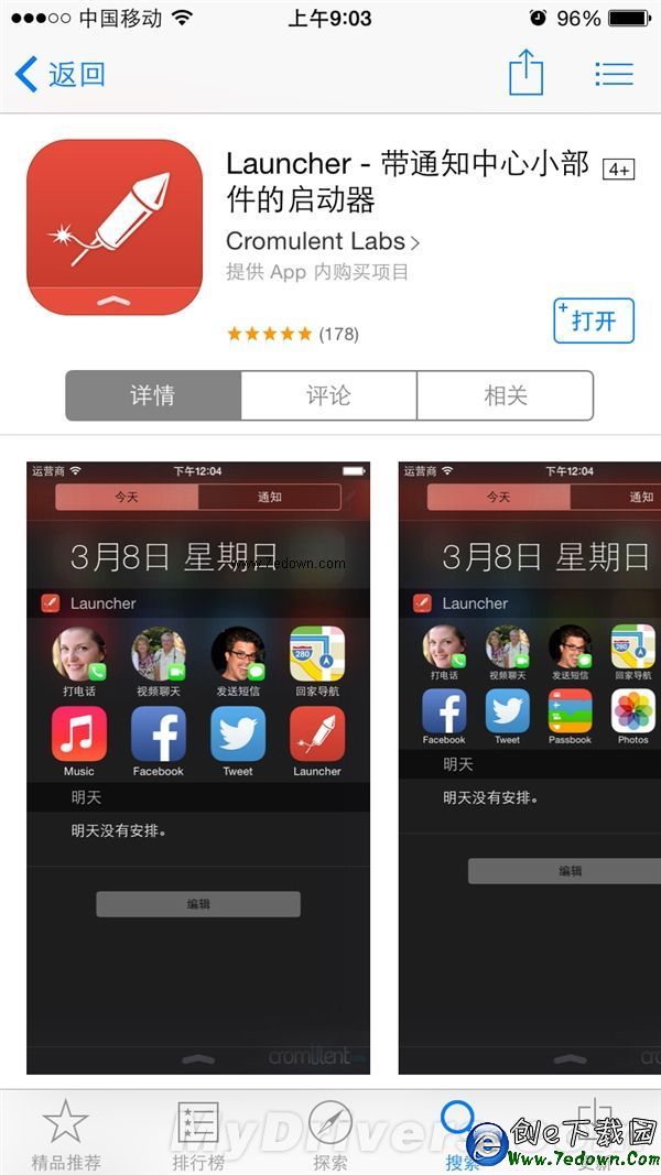 超好用！iOS 8通知中心快速切換App體驗