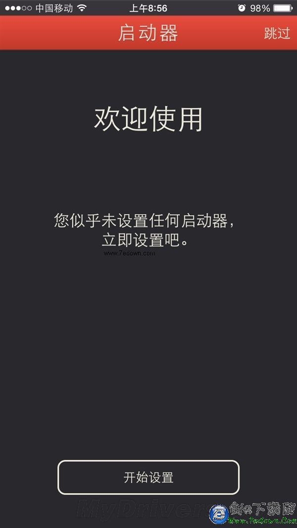 超好用！iOS 8通知中心快速切換App體驗