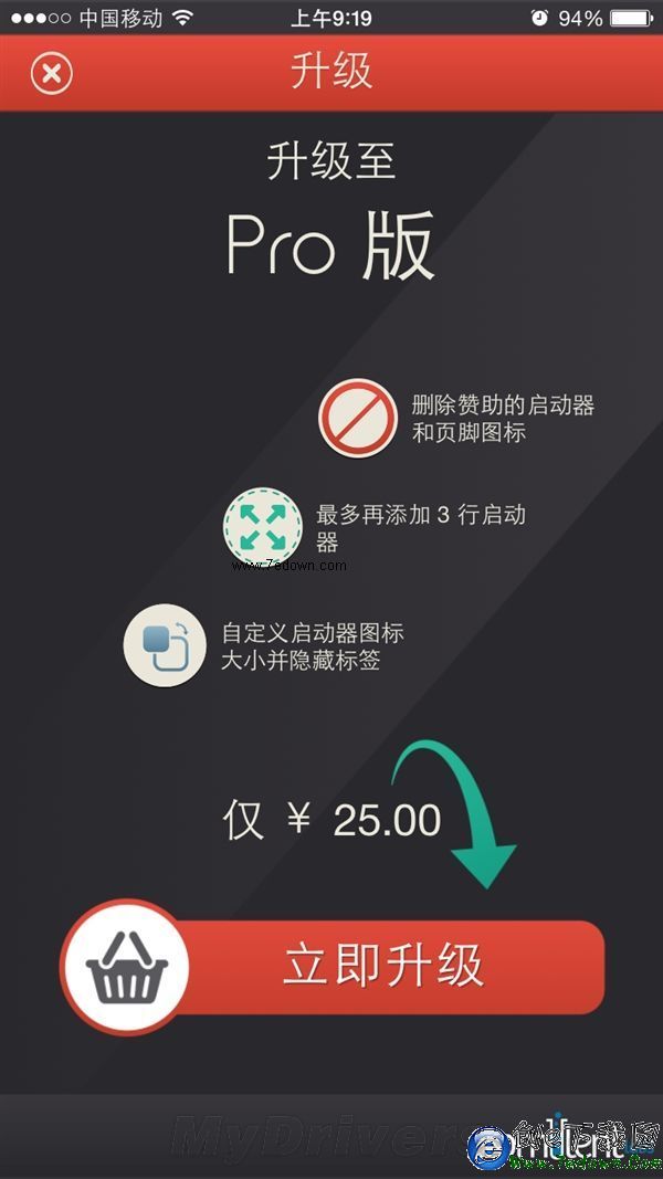 超好用！iOS 8通知中心快速切換App體驗