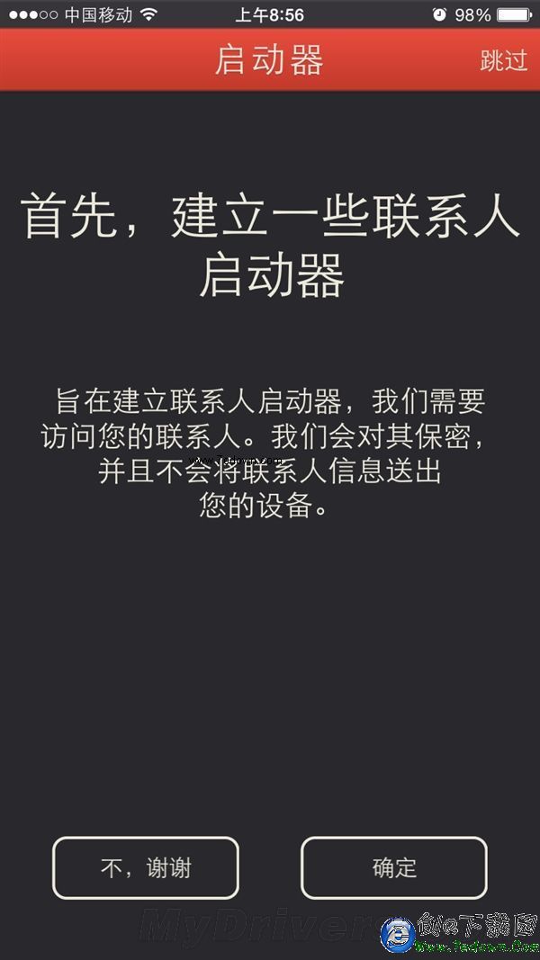 超好用！iOS 8通知中心快速切換App體驗