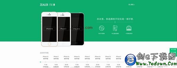 zealer二手iphone去哪買？王自如二手iphone購買地址