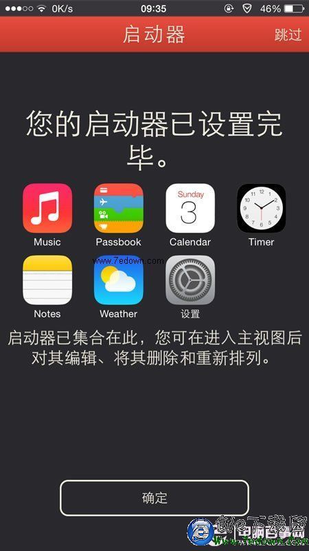 Launcher怎麼用 iOS8安裝launcher使用教程大全