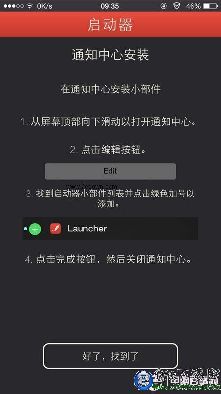Launcher怎麼用 iOS8安裝launcher使用教程大全