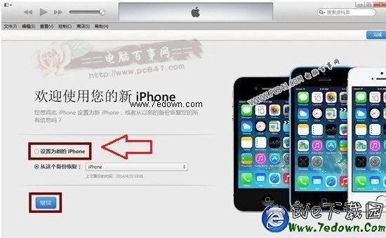 iOS8.2怎麼降級 iOS8.2降級到iOS8.1.3圖文教程