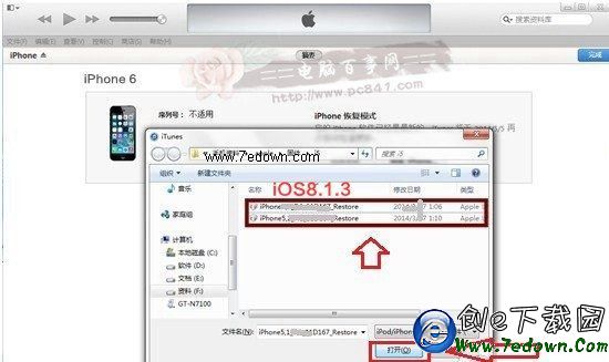 iOS8.2降級到iOS8.1.3圖文教程