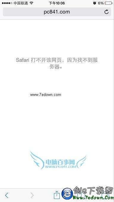 iPhone怎麼刷新DNS緩存 iOS8清除DNS緩存方法