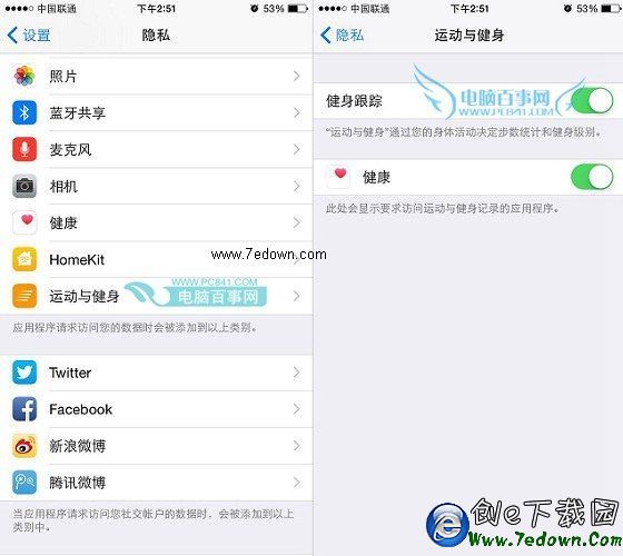 iOS8.2健康追蹤關閉方法