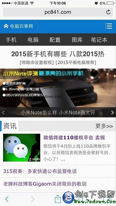 iPhone6怎麼刷新DNS緩存 iOS8清除DNS緩存方法