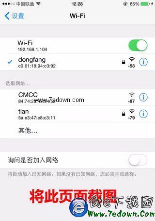 wifi萬能鑰匙