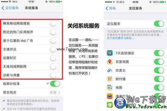 你全知道嗎iPhone手機省電設置教程