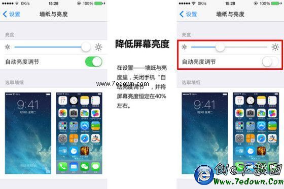 你全知道嗎iPhone手機省電設置教程