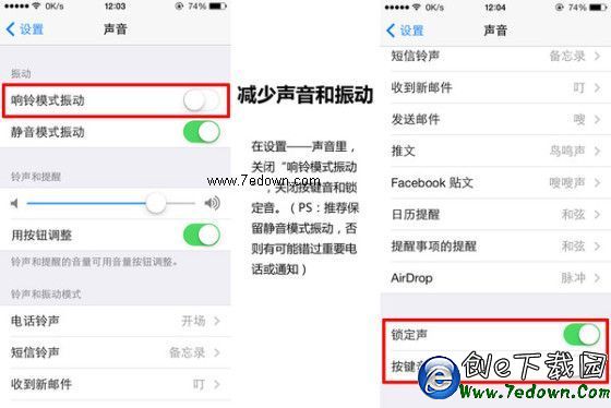 你全知道嗎iPhone手機省電設置教程