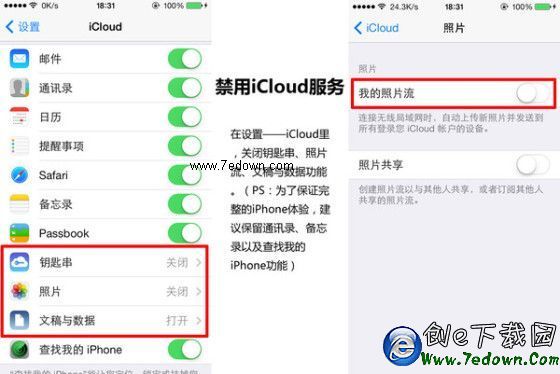 你全知道嗎iPhone手機省電設置教程