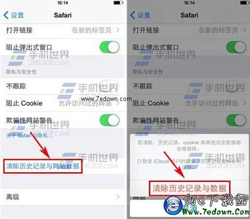 iPhone6清除Safari歷史記錄方法  創E測評