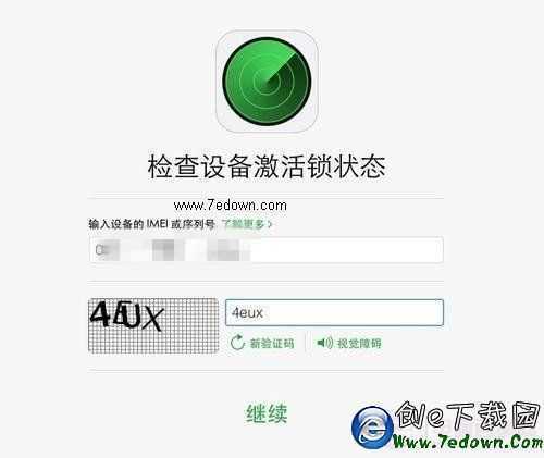 iPhone激活鎖有什麼用？  查詢iPhone激活鎖看判斷翻新偷盜