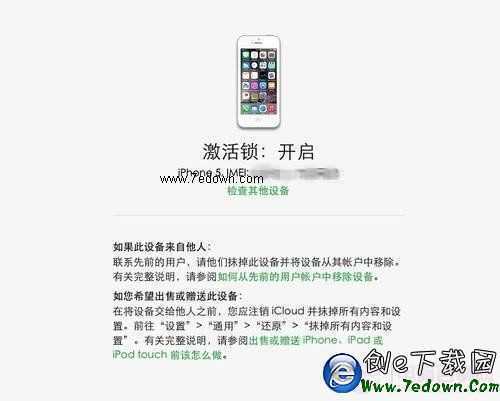 iPhone激活鎖有什麼用？  查詢iPhone激活鎖看判斷翻新偷盜