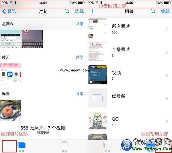 iPhone照片太多 iOS8隱藏小技巧幫你輕松管理圖片