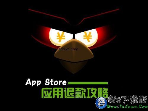 買錯應用後悔怎麼辦 附詳細App Store退款流程