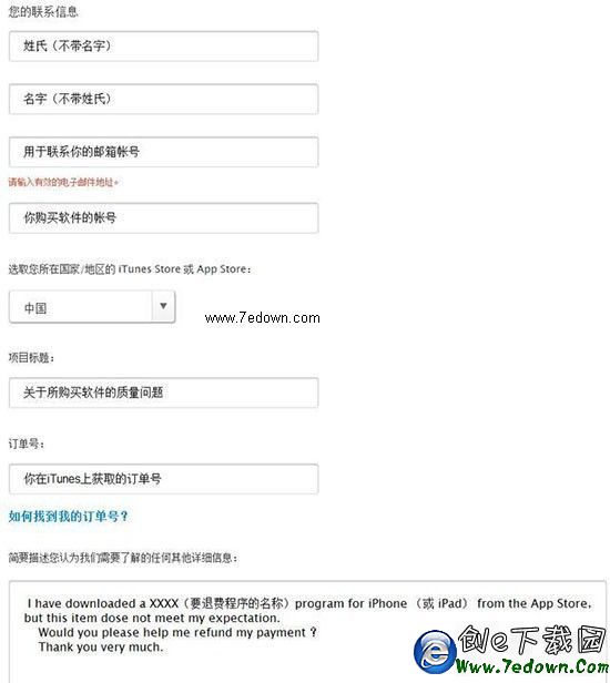 買錯應用後悔怎麼辦 附詳細App Store退款流程