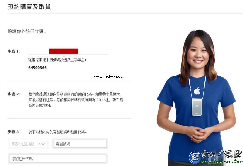 如何原價購買港版iPhone6/6 Plus攻略詳解