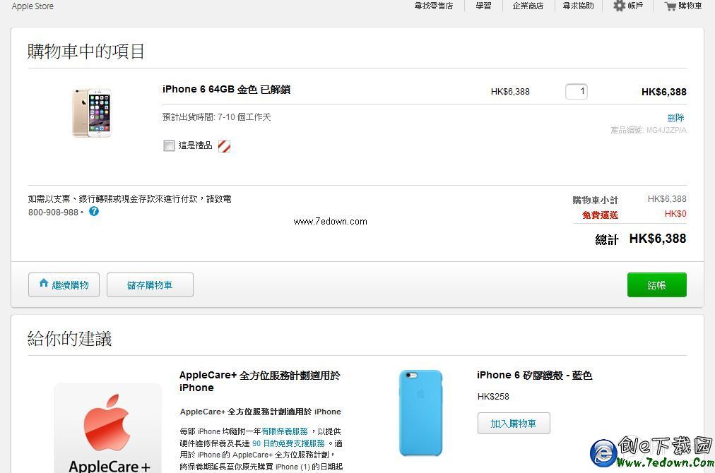 告別黃牛：港版iPhone6/6 Plus購買最強攻略