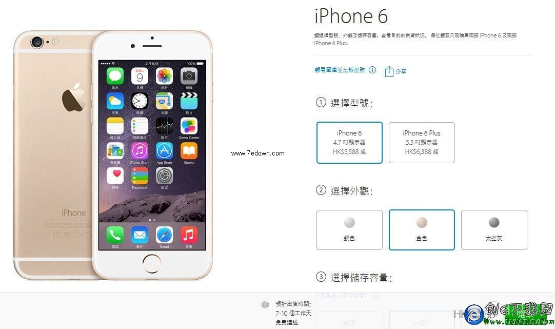 告別黃牛：港版iPhone6/6 Plus購買最強攻略