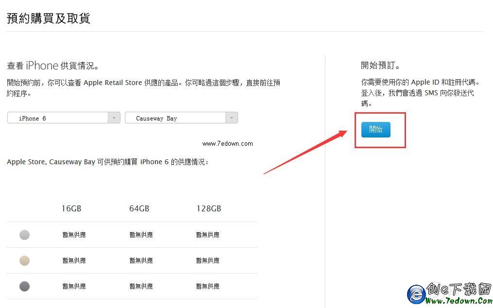 如何原價購買港版iPhone6/6 Plus攻略詳解