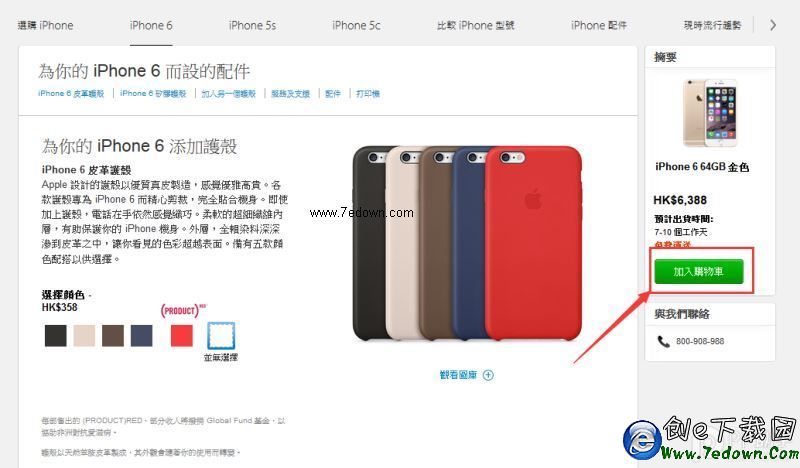 告別黃牛：港版iPhone6/6 Plus購買最強攻略