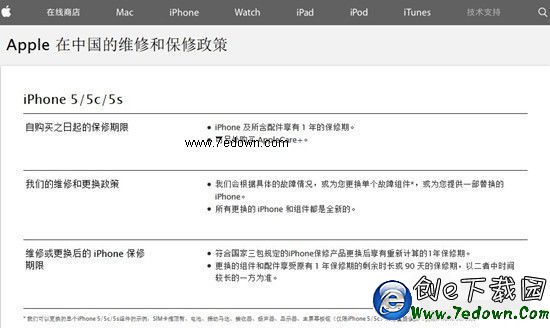 蘋果售後保修須知之：國行版iPhone6保修需注意事項