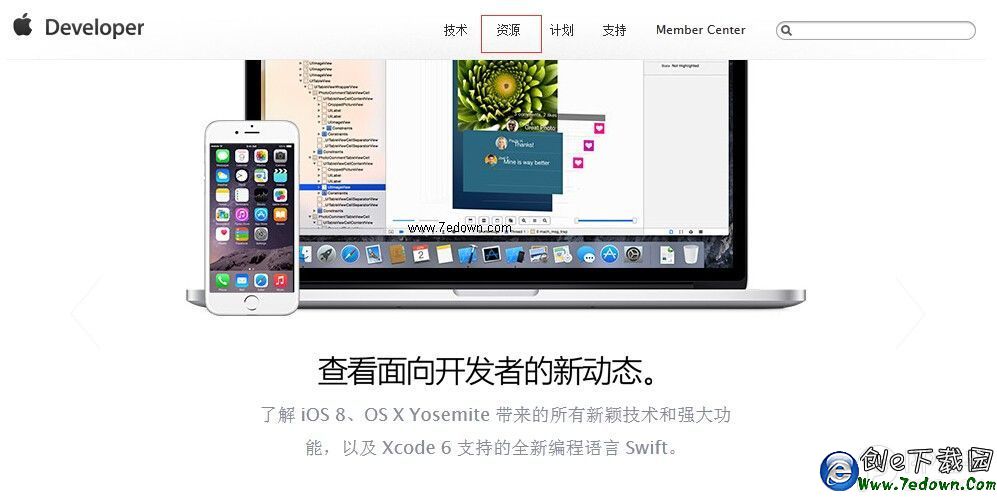 手把手教你使用開發者帳號下載iOS8.3 beta1