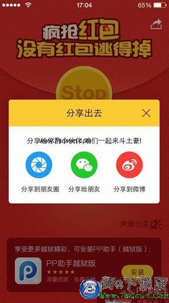 iphone自動搶紅包神器怎麼用？瘋搶紅包搶紅包教程