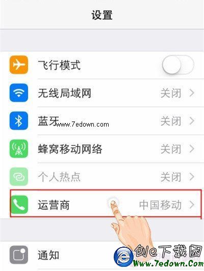 iPhone如何提升信號？手選運營商技巧